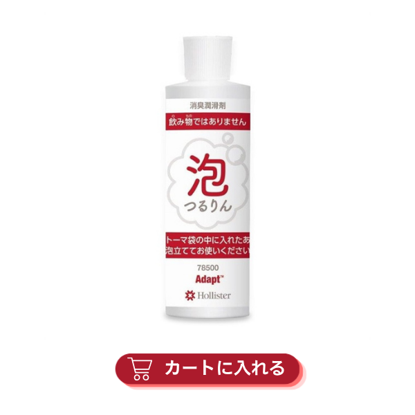 泡つるりん
