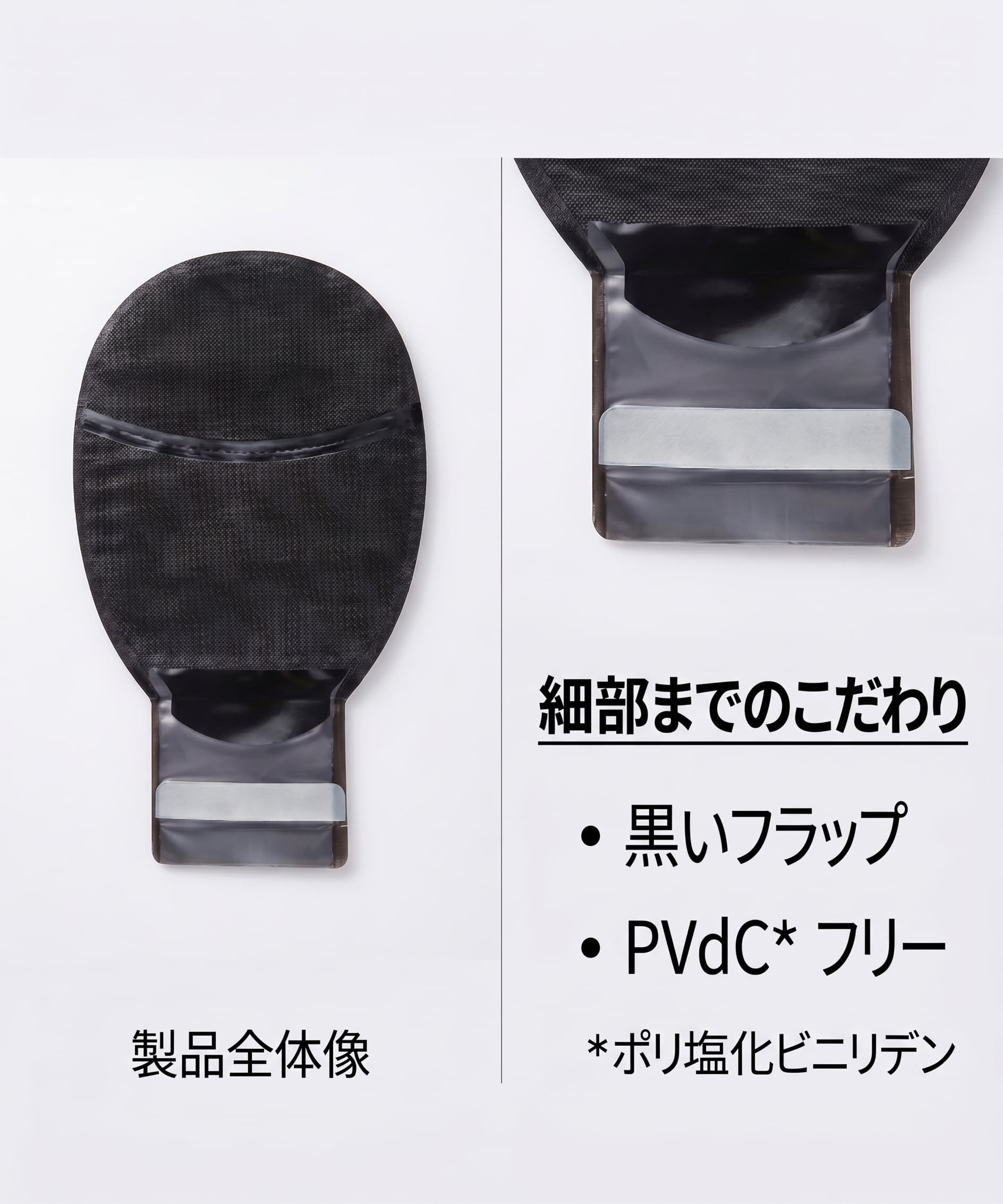 TREブラック袋