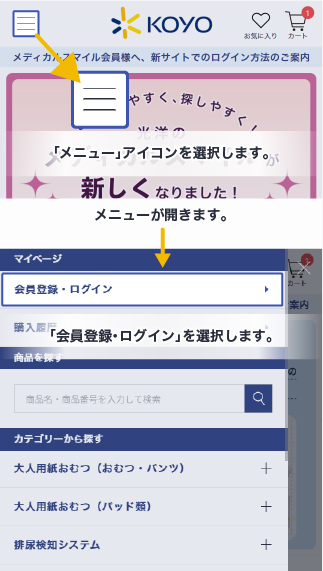 ログインアイコンを選択します。