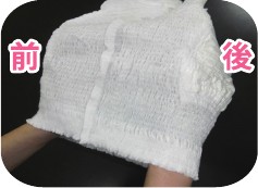 紙パンツの前後に両手を入れる