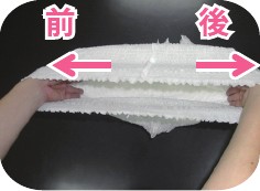 前後に伸ばすと立体ギャザーが立つ
