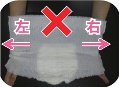 左右・横に伸ばすのは誤り