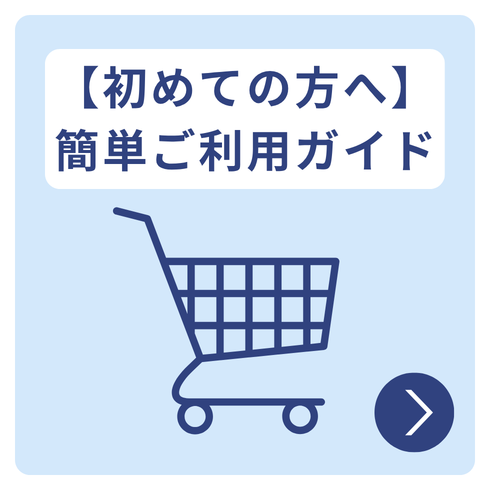 お役立ち情報の記事「【初めての方へ】「光洋メディカルスマイル」 簡単ご利用ガイド」の画像