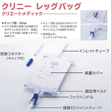クリニーレッグバッグ750ml　_1枚