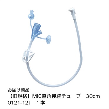 バラードMIC-KEY直角セキュアロック接続チューブ　0121-12J　_1本