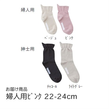 MS片手履き名前靴下　婦人用ピンク　22-24cm　_1足