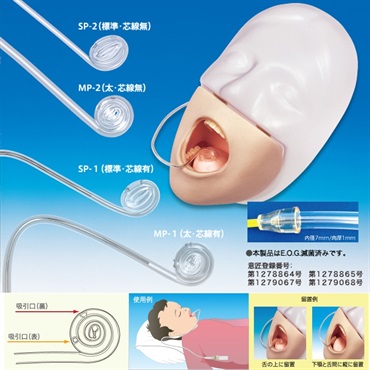 メラ唾液持続吸引チューブ　MP-1（太・ 芯線有）　_1本
