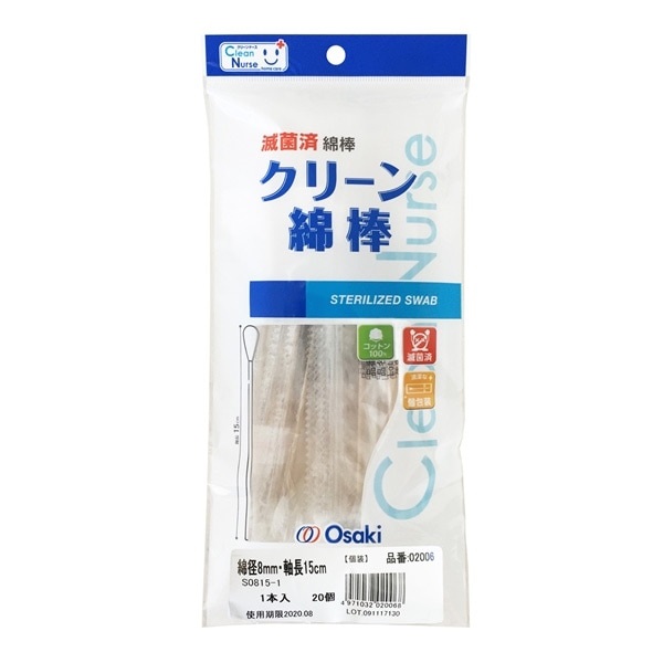 CNクリーン綿棒8mm　1本×20個　_1袋