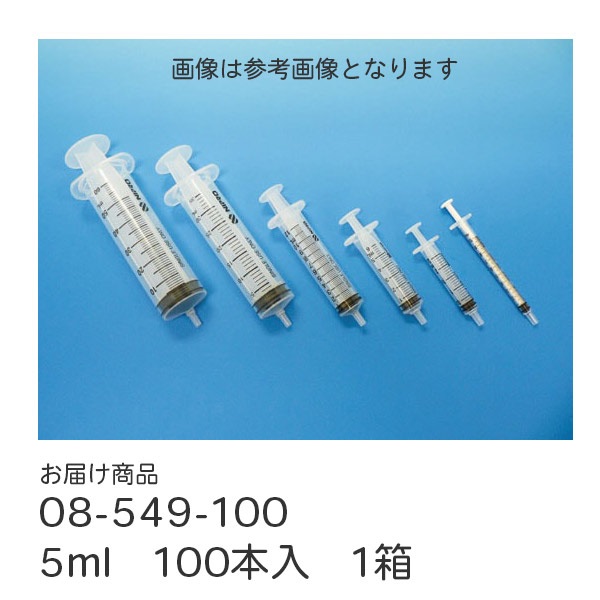 ニプロ シリンジGA 針なし 5ml 100本入 _1箱 | 光洋メディカルスマイル