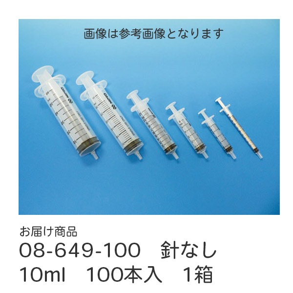 ニプロ シリンジGA 針なし 10ml 100本入 _1箱 | 光洋メディカルスマイル