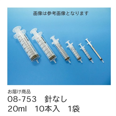 ニプロ　シリンジGA　針なし　20ml　10本入　_1袋