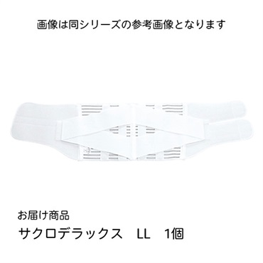 サクロデラックス　LL　_1個