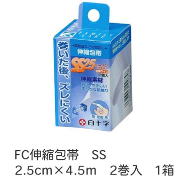 FC伸縮包帯SS　2.5cm×4.5m　2巻入　_1箱
