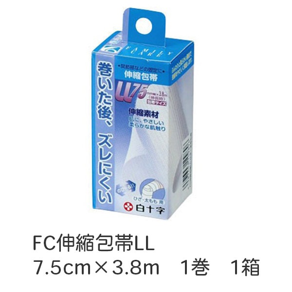 FC伸縮包帯LL　7.5cm×3.8m　_1巻