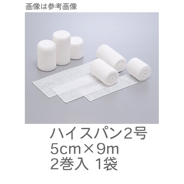 ハイスパン2号　5cm×9m　2巻入　_1袋