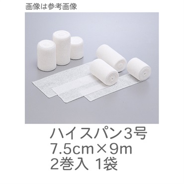 ハイスパン3号　7.5cm×9m　2巻入　_1袋