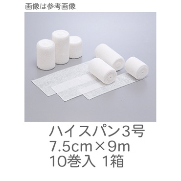 ハイスパン3号　7.5cm×9m　10巻入　_1箱