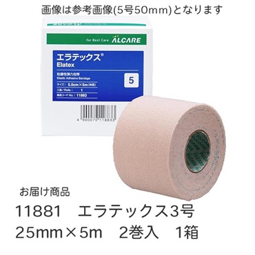 エラテックス3号　25mm×5m　2巻入　_1箱