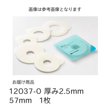 ブラバプロテクティブシール　厚み2.5mm　57mm　_1枚
