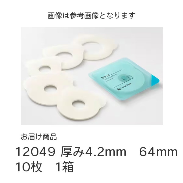 ブラバプロテクティブシール　厚み4.2mm　64mm　10枚　_1箱