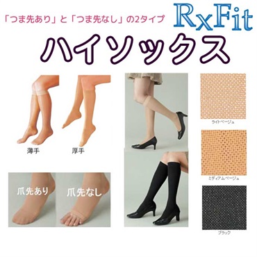 レックスフィット　強圧厚手ハイソックス　M　ベージュ　45mmHg_1足