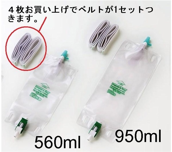 ディスポーザバッグ950ml/1袋　4袋でベルト1セット付　_1袋