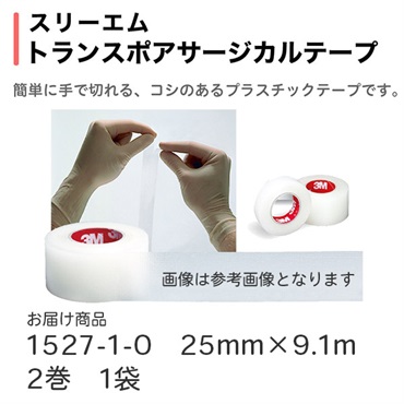 3M　トランスポアサージカルテープ　25mm×9.1m　2巻　_1袋