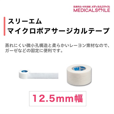 3M　マイクロポアサージカルテープ白12.5mm×9.1m　24巻入　_1箱