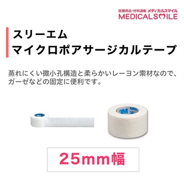 3M　マイクロポアサージカルテープ白25mm×9.1m　2巻入　_1袋