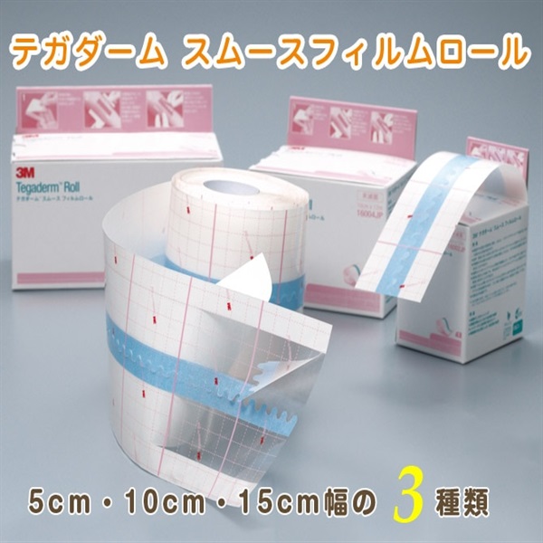 3M　テガダームスムースフィルムロール　10cm×12m　_1巻