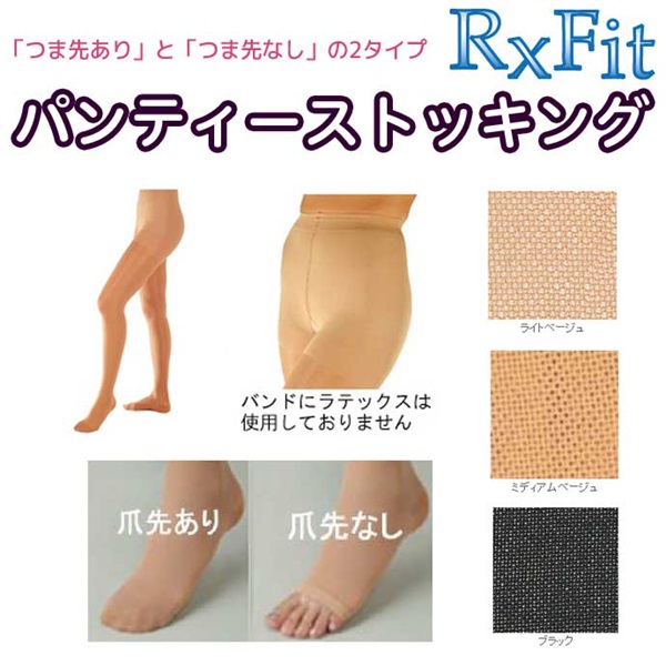 レックスフィット　中圧薄手パンスト　S　ミディアムベージュ　20-30mmHg　_1足