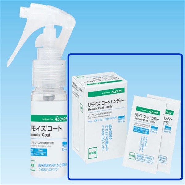 リモイスコートハンディ　20枚入　_1箱