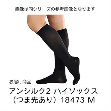 アンシルク2ハイソックス　M　ブラック　1:1足/箱_1足