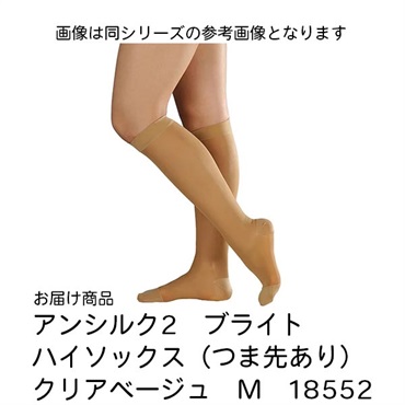 アンシルク2ブライト　ハイソックス　クリアベージュ　M　_1足