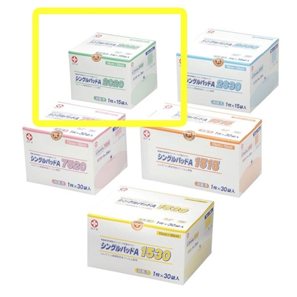 シングルパッドA　20cm×20cm　15枚入　_1箱