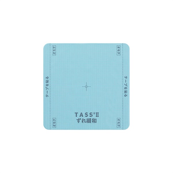 TASSⅡ　褥瘡予防用シート　15×15cm10枚入　_1箱