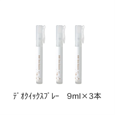 デオクイックスプレー　9ml×3本　_1袋