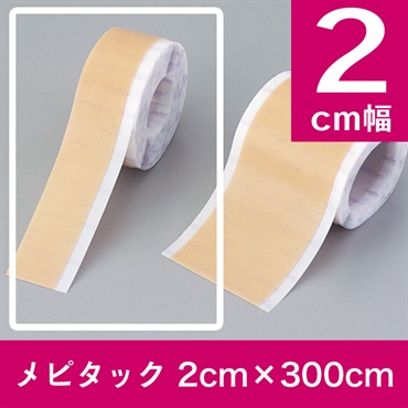 メピタック　ソフトシリコン固定テープ　2cm×3m　1巻　_1袋