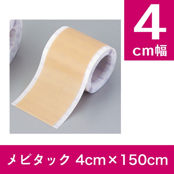 メピタック　4cm×150cm　_1箱
