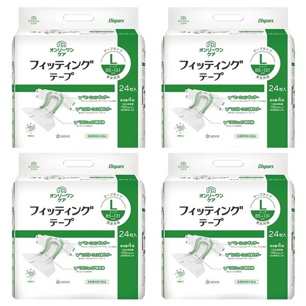 オンリーワンケア　フィッティングテープL　24枚×4袋　_1ケース
