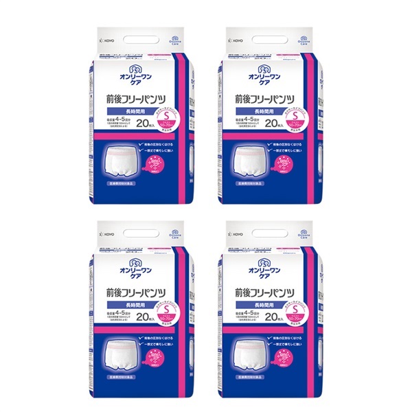 オンリーワンケア　前後フリーパンツS　20枚入×4袋　_1ケース
