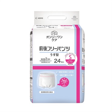 オンリーワンケア　前後フリーパンツうす型S　24枚入　_1袋