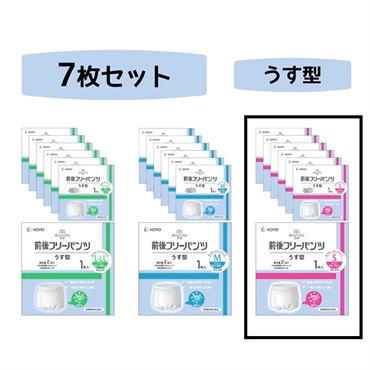 オンリーワンケア前後フリーパンツうす型S【1袋×7枚】4174　_1セット