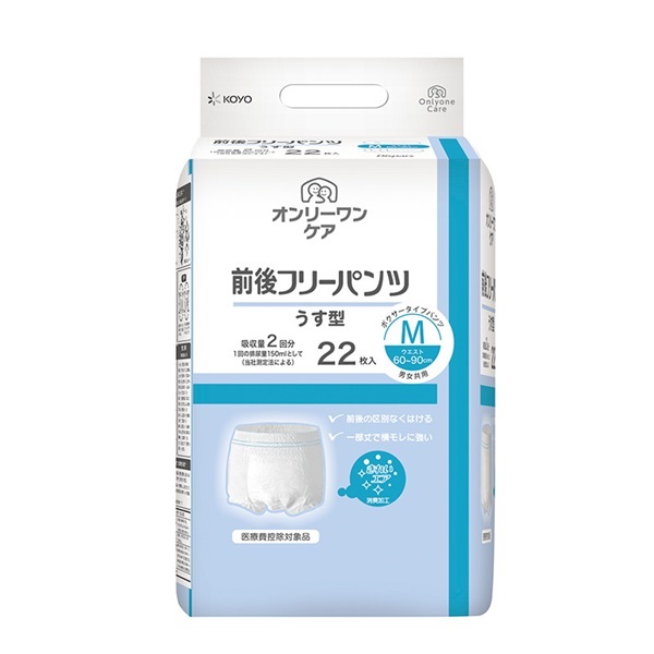 オンリーワンケア　前後フリーパンツうす型M　22枚入　_1袋