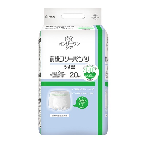 オンリーワンケア　前後フリーパンツうす型L-LL　20枚入　_1袋