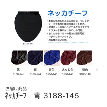ネッカチーフ　在庫限　青　_1枚