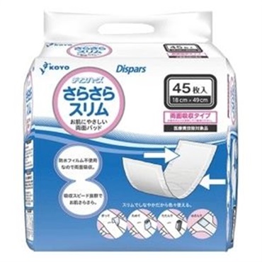 さらさらスリム45枚×8袋　_1ケース