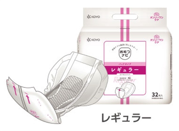 おむつナビ専用パッドレギュラー（32枚×8袋、256枚）5561  _1ケース