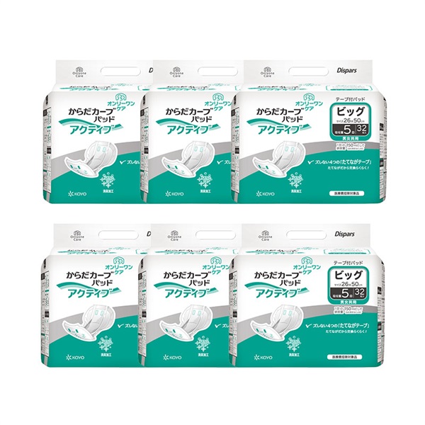 オンリーワンケア　からだカーブパッドアクティブビッグ　32枚×6袋　_1ケース