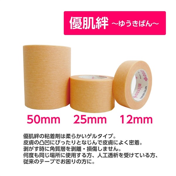優肌絆　不織布（肌）50mm6巻入　_1箱